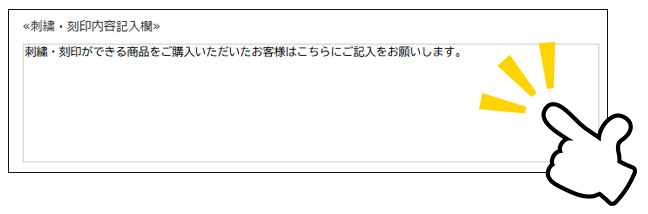備考欄