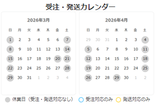 営業日・営業時間 カレンダー