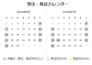 営業日・営業時間 カレンダー