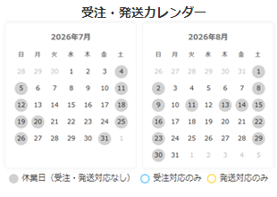 営業日・営業時間 カレンダー