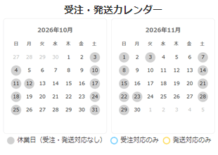 営業日・営業時間 カレンダー
