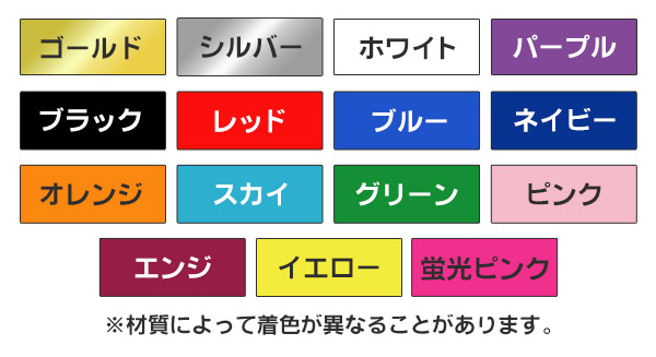 カラー一覧