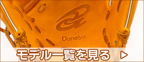 モデル一覧を見る