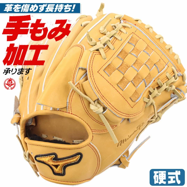 ミズノプログローブ