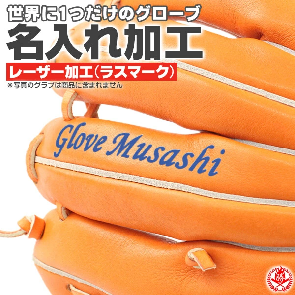 ラスマーク