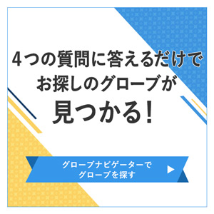 少年軟式,グローブナビ