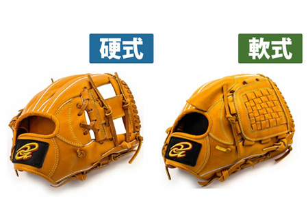 硬式 軟式 オーダー