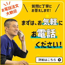 電話問い合わせ方法