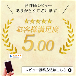 レビューの投稿方法
