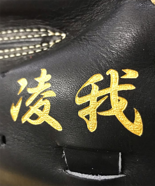 ラスマーク加工