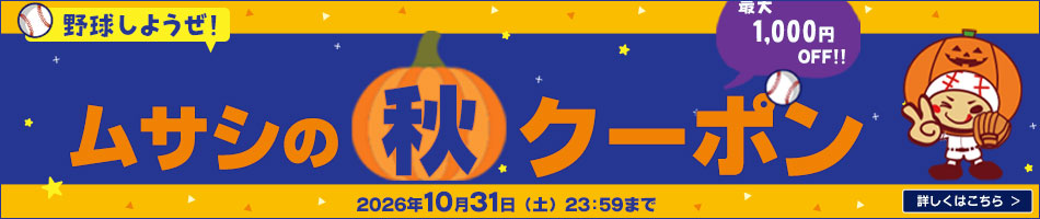 最大1000円OFFクーポン