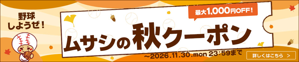 最大1000円OFFクーポン
