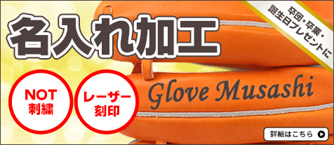 ラスマーク加工