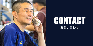 問い合わせフォーム