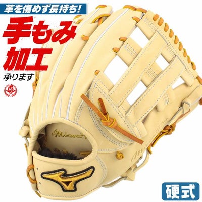 ミズノプロ | 硬式グローブ | 野球グローブ専門店ムサシ