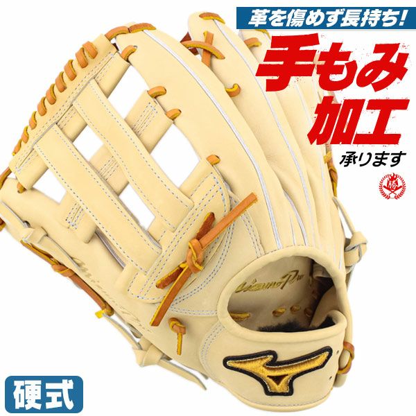 硬式グローブ 外野手用 | 野球グローブ専門店ムサシ