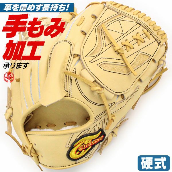 トレジャーtreasure 限定投手用ピッチャー用TR-TLN新品未使用 硬式グローブ / トレジャー 投手用 右投げ