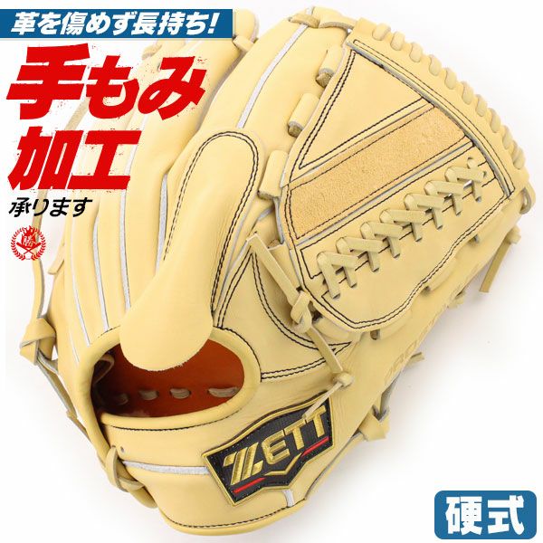 ゼット | 硬式グローブ | 野球グローブ専門店ムサシ