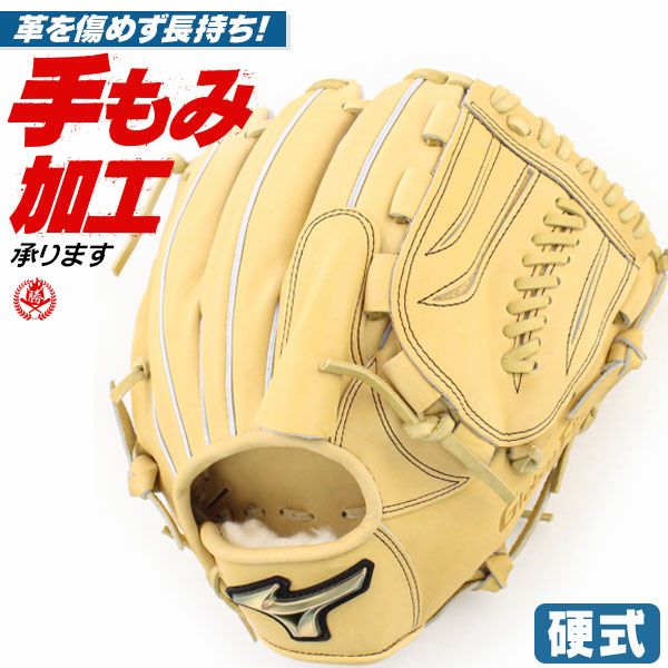 Mizuno Global Elite 硬式グローブ 右投げ用 硬式グローブ / ミズノ グローバルエリート 投手用 右投げ