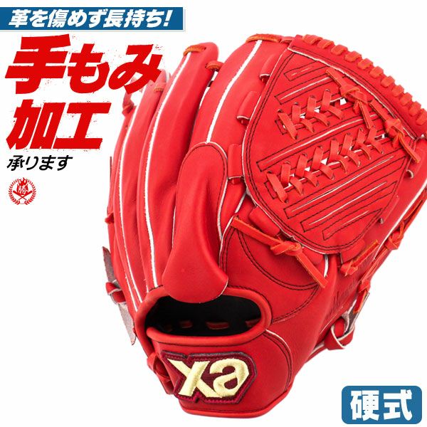 ザナックス | 硬式グローブ | 野球グローブ専門店ムサシ
