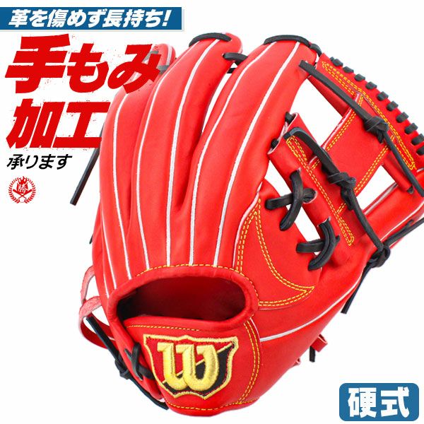 ウイルソン A2Ꮶ D33型 硬式グローブ 内野・オールラウンド用 硬式グローブ オールラウンド用 | 野球グローブ専門店ムサシ
