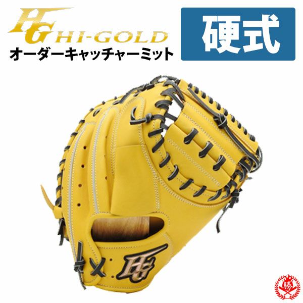 ハイゴールド | オーダーグローブ | 野球グローブ専門店ムサシ
