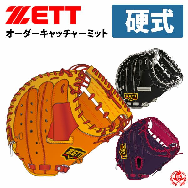 硬式キャッチャーミット / ゼット プロステイタス 捕手用