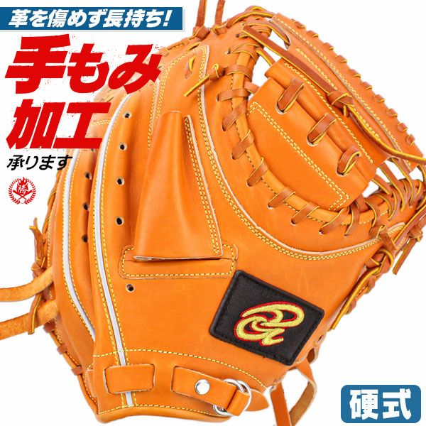 ドナイヤ 硬式グローブ】プロ仕様の革・型・品質で選ぶなら｜野球