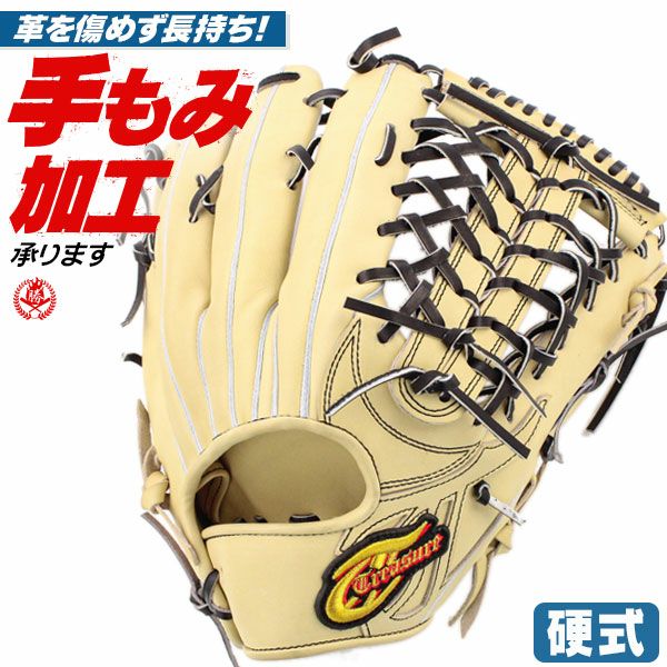 硬式グローブ 外野手用 | 野球グローブ専門店ムサシ