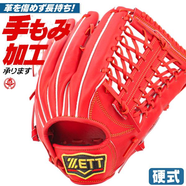 ゼット | 硬式グローブ | 野球グローブ専門店ムサシ