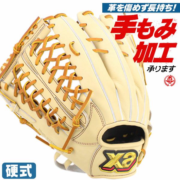 ザナックス 硬式グローブ 外野手 | 野球グローブ専門店ムサシ | 通販サイト