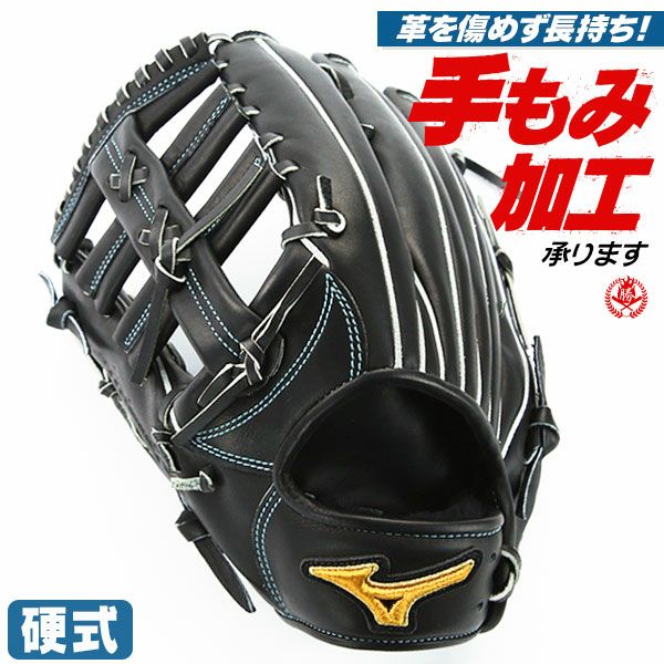 ミズノプロ 硬式グローブ 外野手用| 野球グローブ専門店ムサシ | 通販