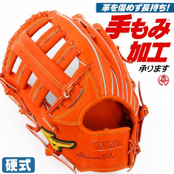 ミズノプロ 硬式グローブ 外野手用| 野球グローブ専門店ムサシ | 通販