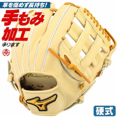 ミズノプロ | 硬式グローブ | 野球グローブ専門店ムサシ