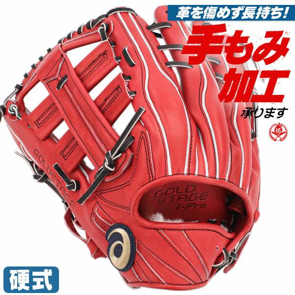 アシックス | グローブ・ミット | 野球グローブ専門店ムサシ