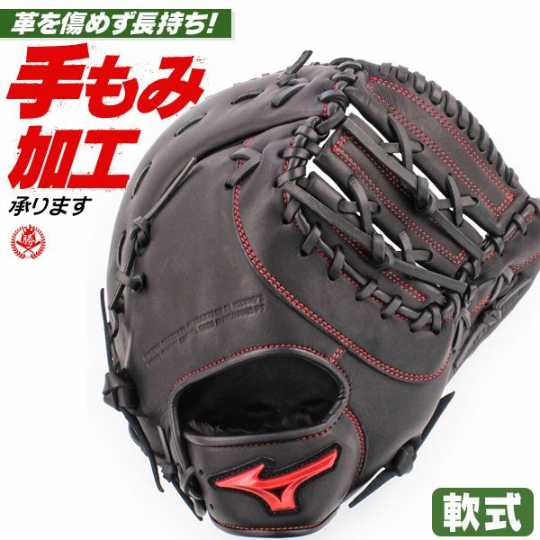 お*も様 ナイキ 謝道 一般軟式 ファーストミット 軟式ファーストミット | 野球グローブ専門店ムサシ | 通販サイト