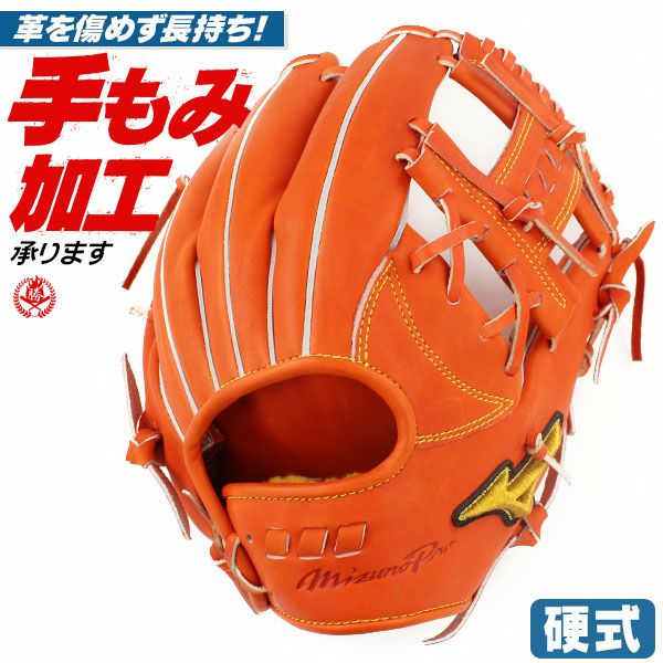 硬式用グローブ、内野手用 【公式通販】