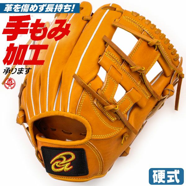 ドナイヤ グローブ一覧】硬式・軟式・オーダー全モデル掲載｜野球