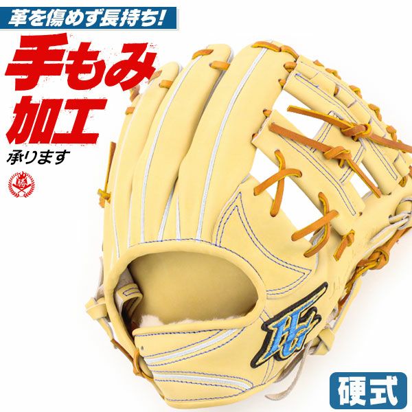 ハイゴールド | 硬式グローブ | 野球グローブ専門店ムサシ