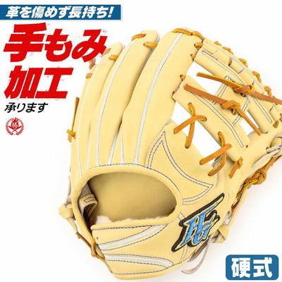 ハイゴールド | 硬式グローブ | 野球グローブ専門店ムサシ