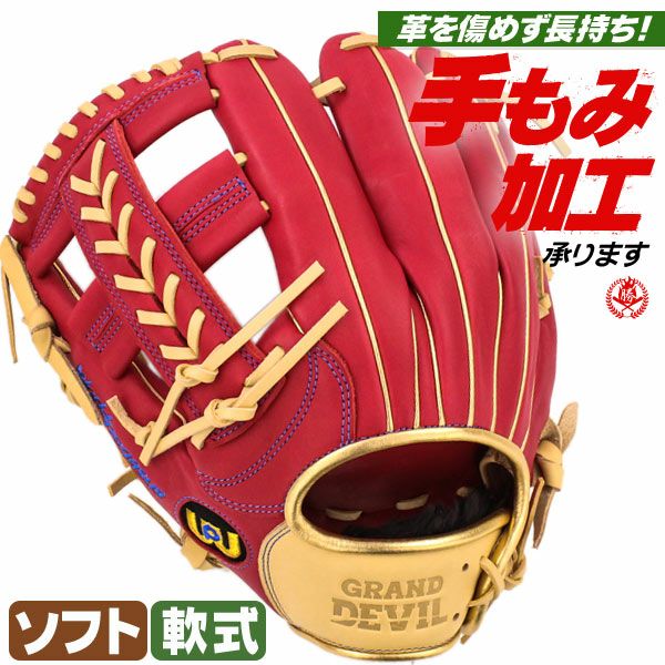ワールドペガサス☆軟式　ソフトボール兼用　グローブ　オールラウンド 型付け加工無料】ワールドペガサス 硬式・軟式兼用 グランドペガサス