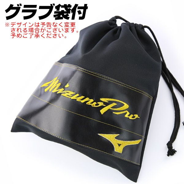 軟式グローブ / ミズノプロ 外野手用 右投げ