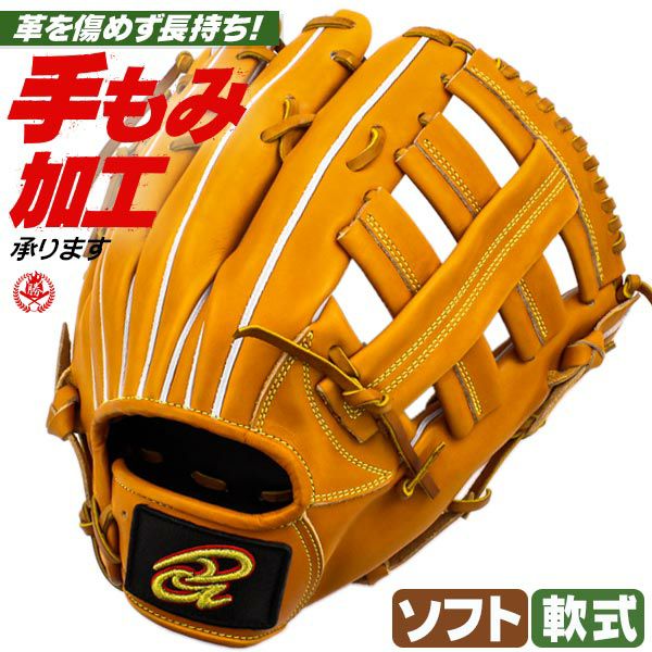 軟式グローブ / ドナイヤ 外野手用 ゴムソフトボール兼用 右投げ