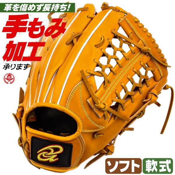 ソフトボールグローブ 外野手用 | 野球グローブ専門店ムサシ | 通販サイト