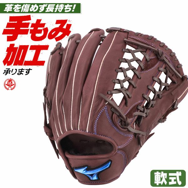 軟式グローブ / ミズノ 外野手用 右投げ