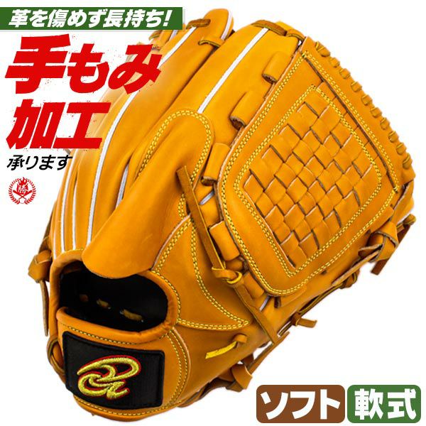 ドナイヤ 軟式グローブ】硬式クオリティの革で長く使える｜野球