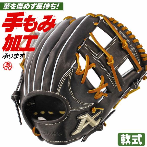 アトムズ 軟式グローブ一覧】扱いやすさと耐久性を両立｜野球グローブ