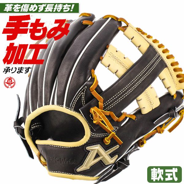 軟式グローブ / アトムズ 内野手用 右投げ