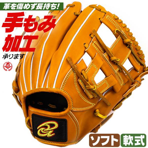 ドナイヤ 軟式グローブ】硬式クオリティの革で長く使える｜野球