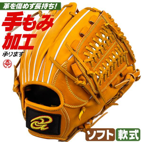 ドナイヤ 軟式グローブ】硬式クオリティの革で長く使える|野球 ドナイヤ 軟式グローブ】硬式クオリティの革で長く使える|野球